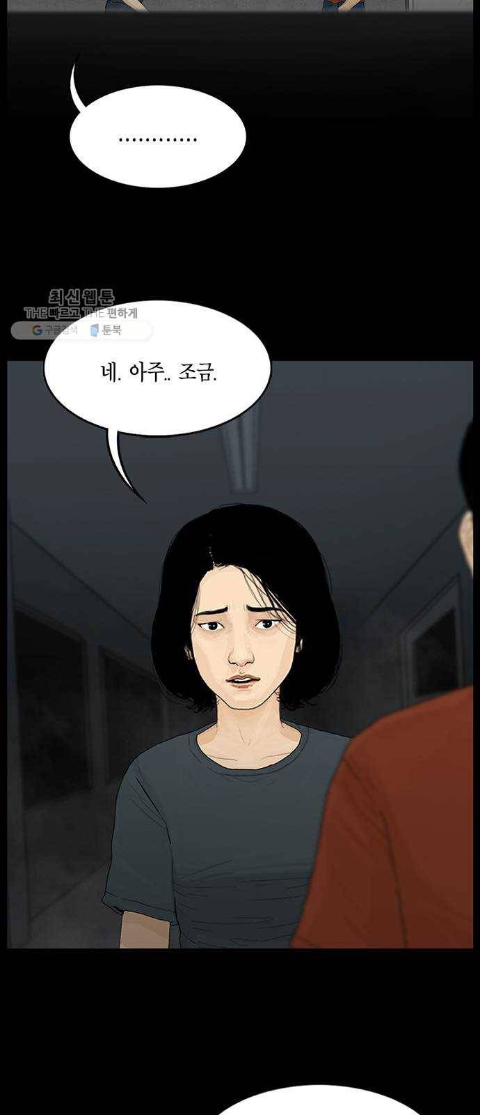 아도나이 101화 31