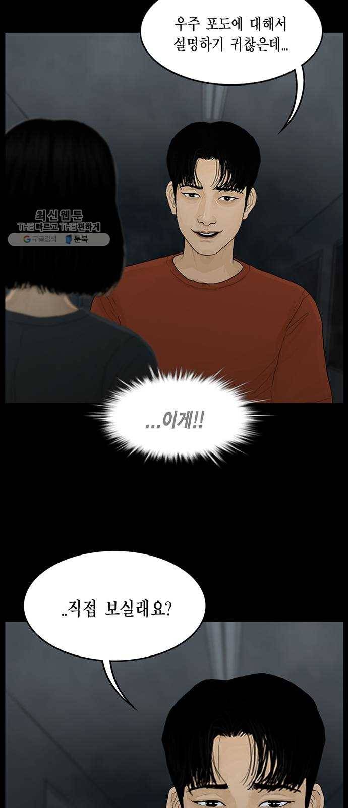 아도나이 101화 32