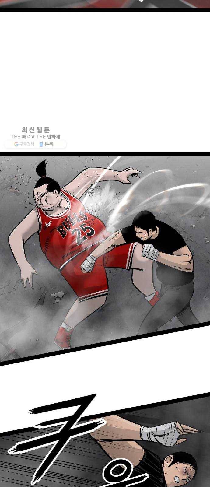 고삼무쌍(네이버) 96화 2