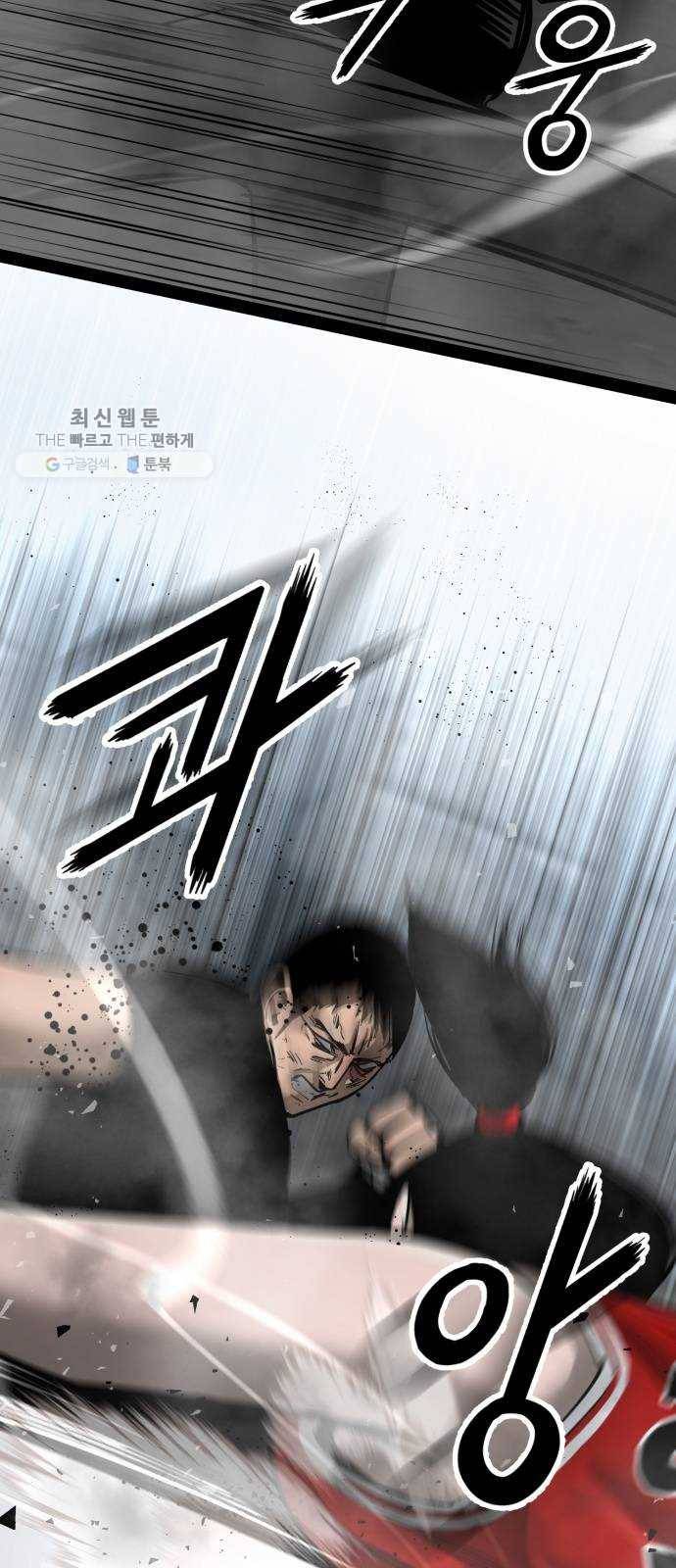 고삼무쌍(네이버) 96화 3