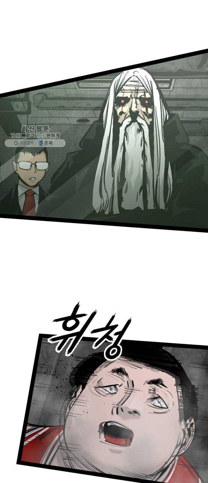 고삼무쌍(네이버) 96화 5