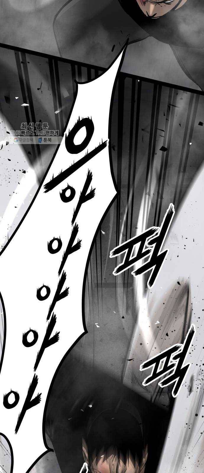 고삼무쌍(네이버) 96화 7