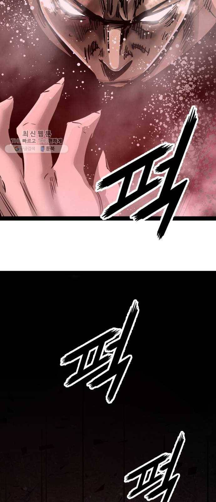 고삼무쌍(네이버) 96화 9