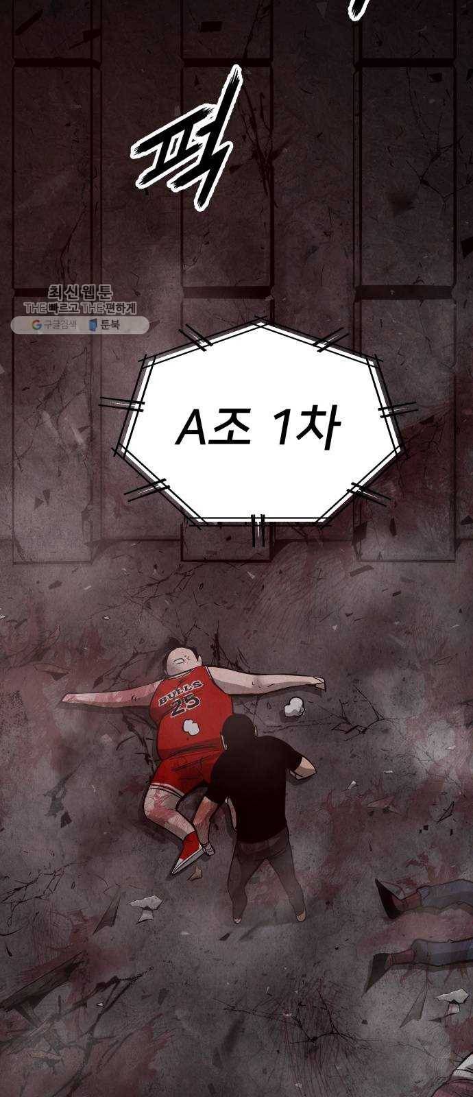 고삼무쌍(네이버) 96화 10