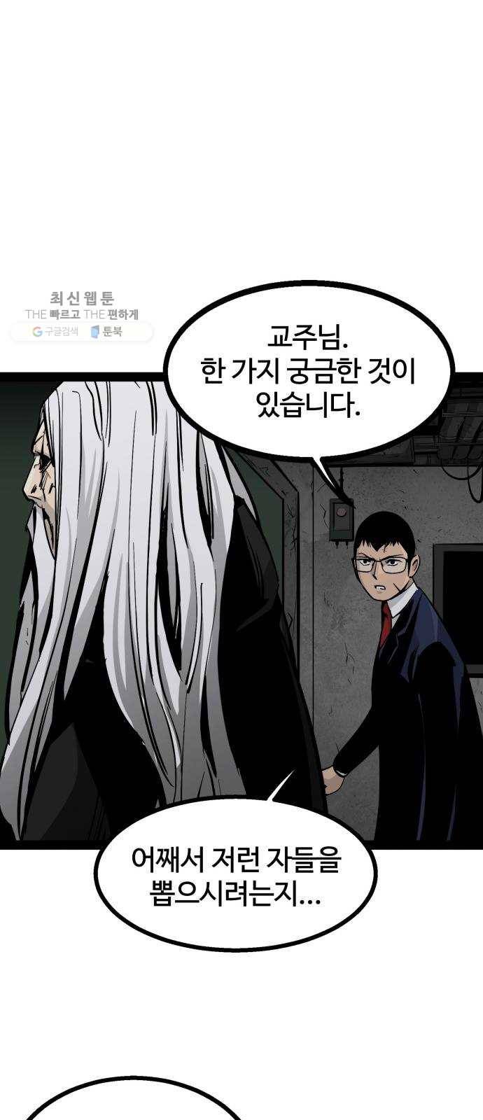 고삼무쌍(네이버) 96화 13