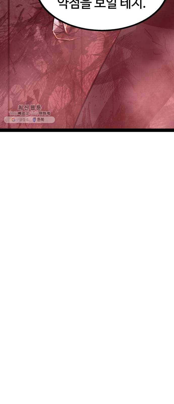고삼무쌍(네이버) 96화 17