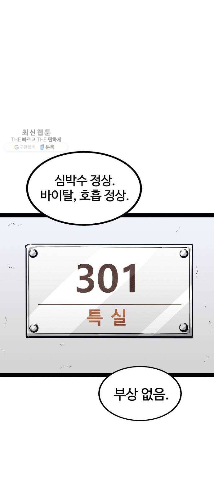 고삼무쌍(네이버) 96화 19