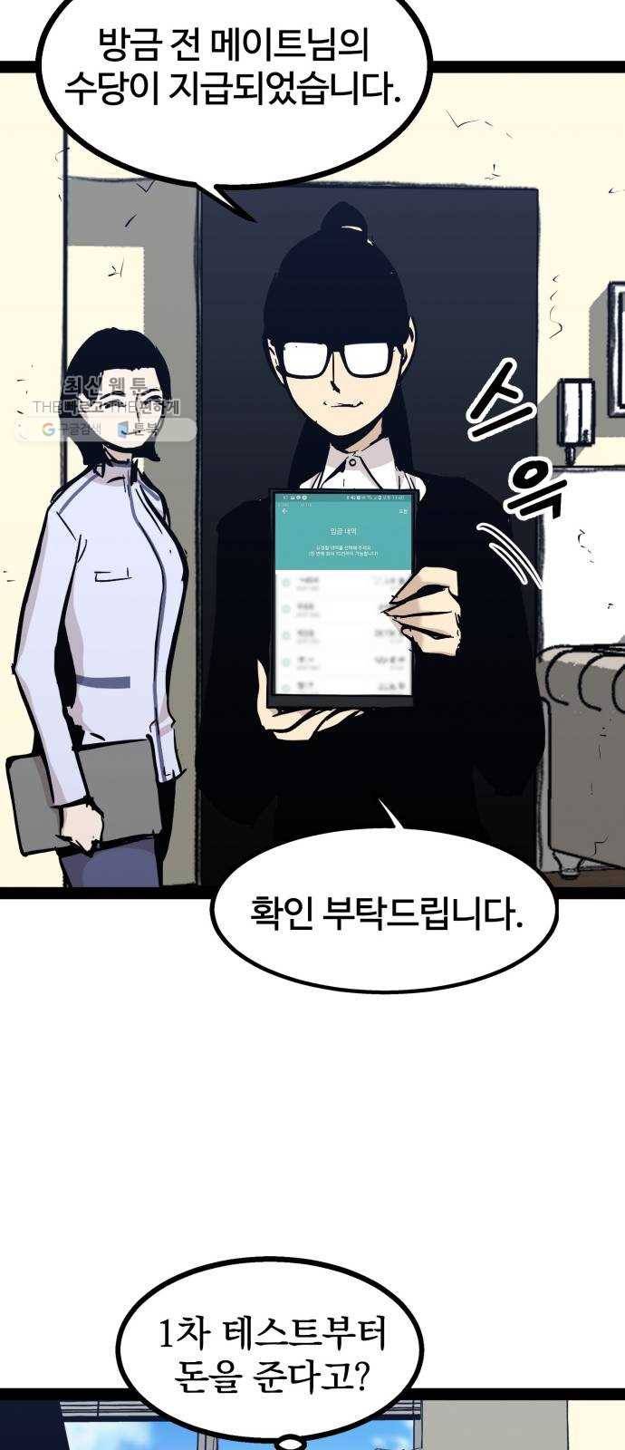 고삼무쌍(네이버) 96화 23