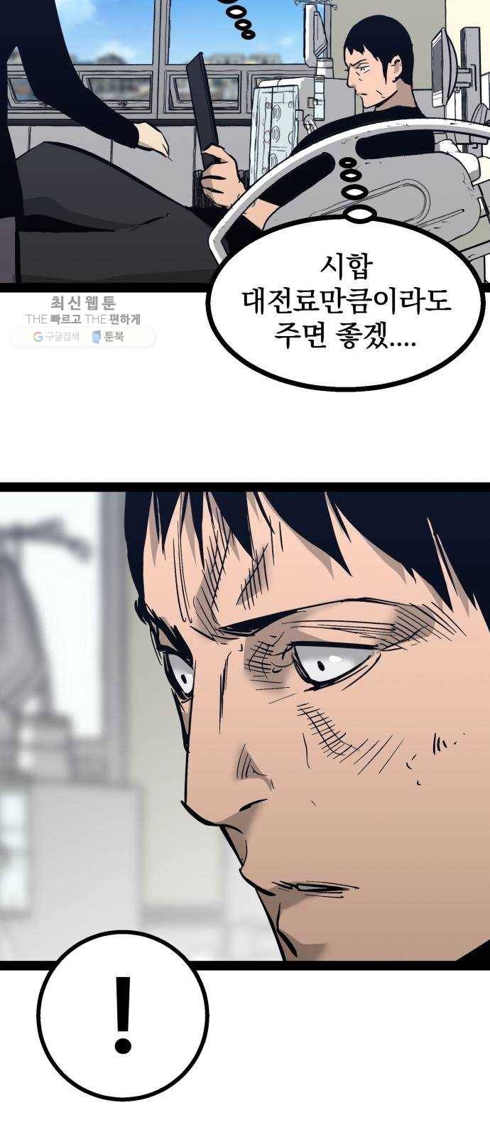 고삼무쌍(네이버) 96화 24