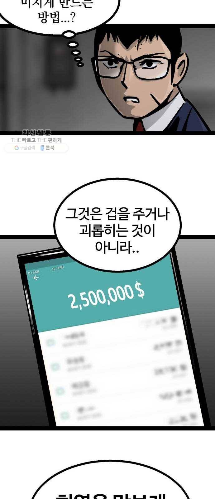 고삼무쌍(네이버) 96화 26