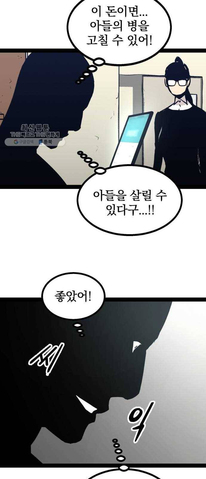 고삼무쌍(네이버) 96화 28