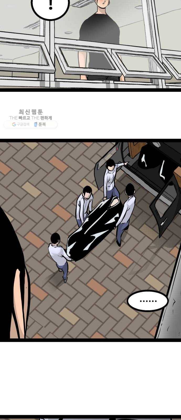 고삼무쌍(네이버) 96화 31