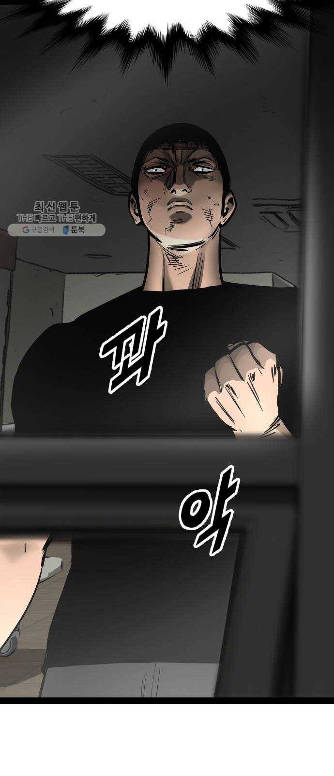 고삼무쌍(네이버) 96화 33