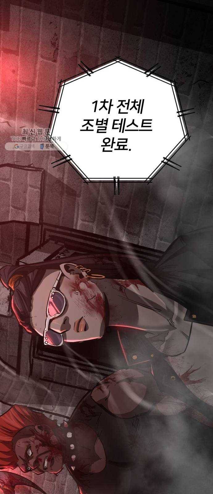 고삼무쌍(네이버) 96화 36