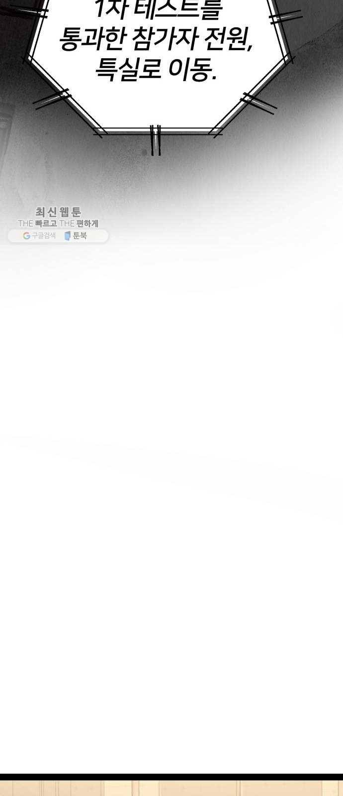고삼무쌍(네이버) 96화 38