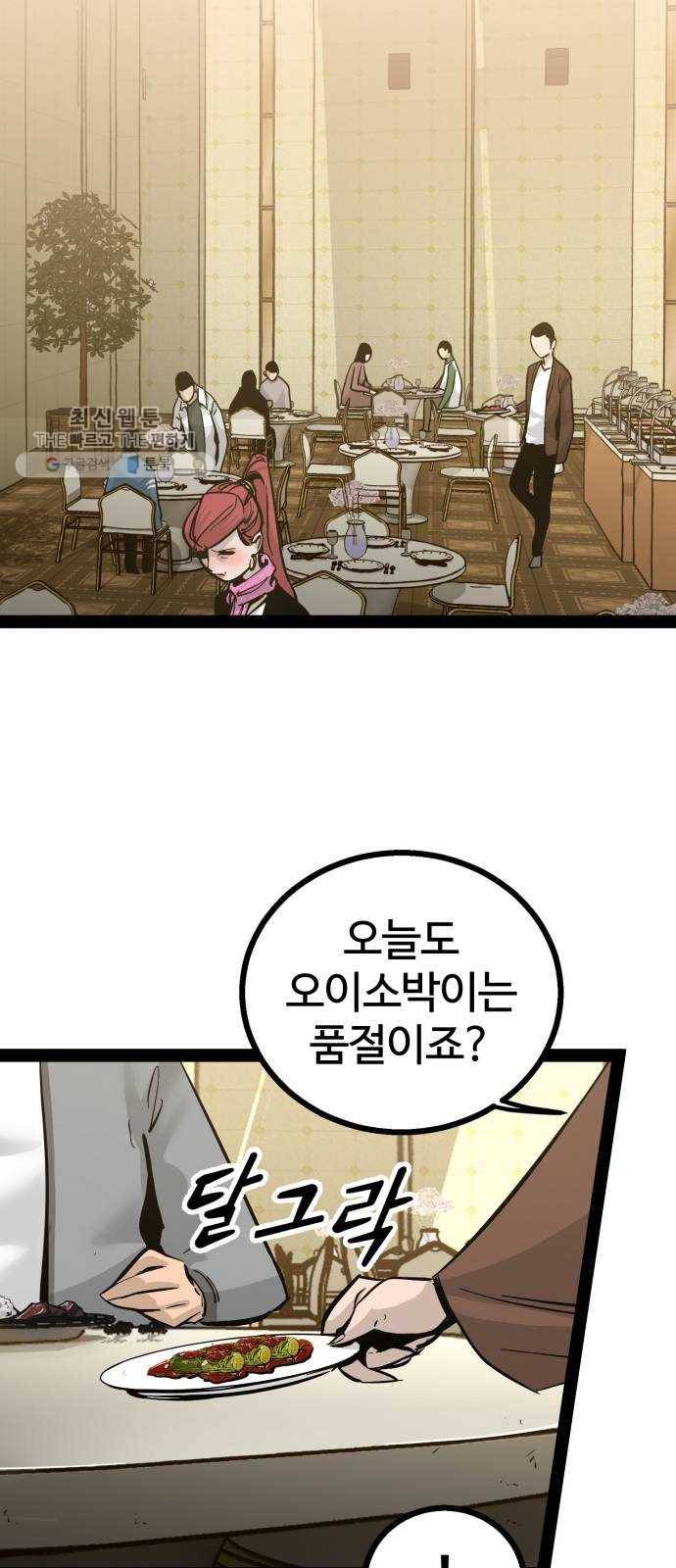 고삼무쌍(네이버) 96화 39