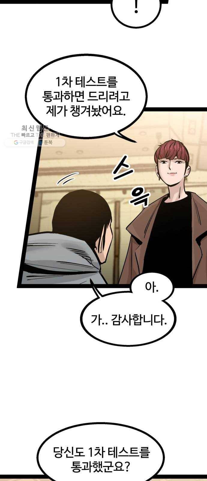 고삼무쌍(네이버) 96화 40