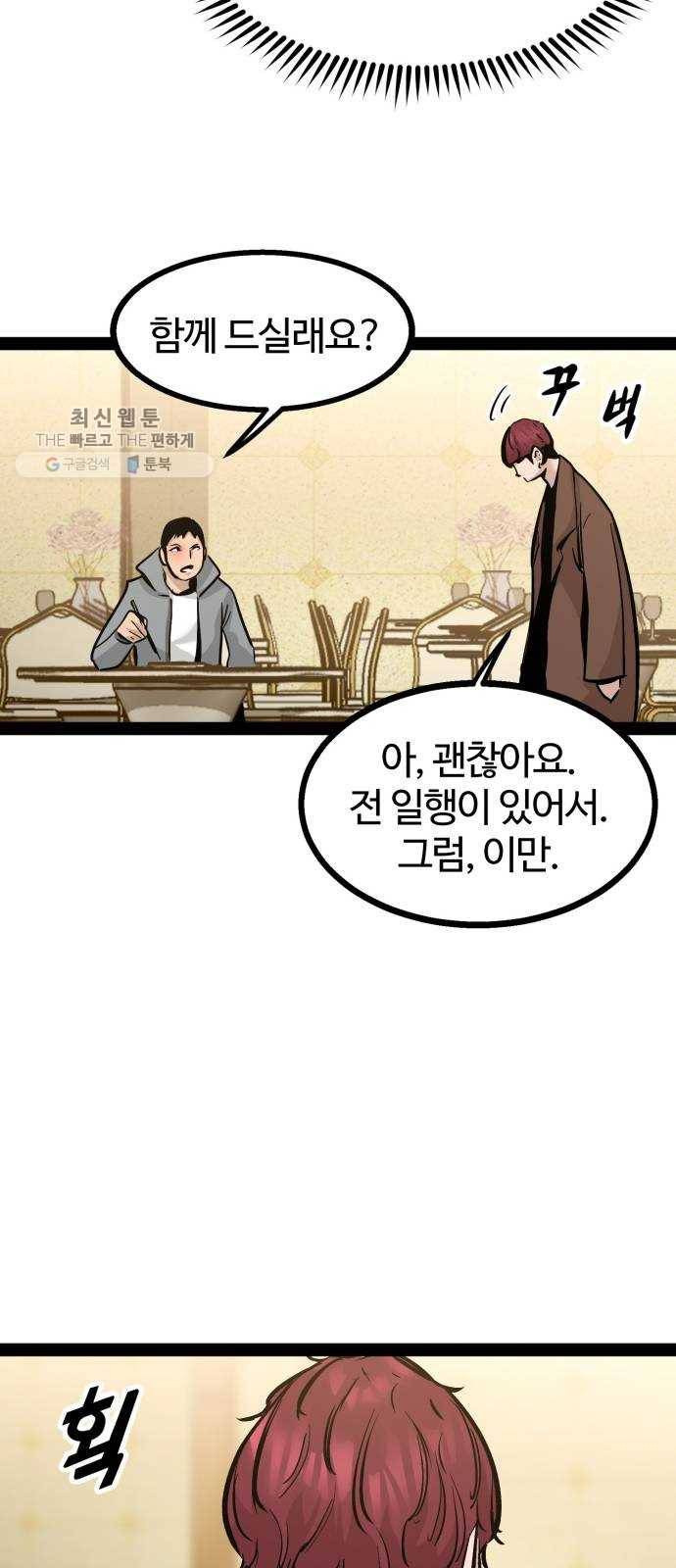 고삼무쌍(네이버) 96화 42