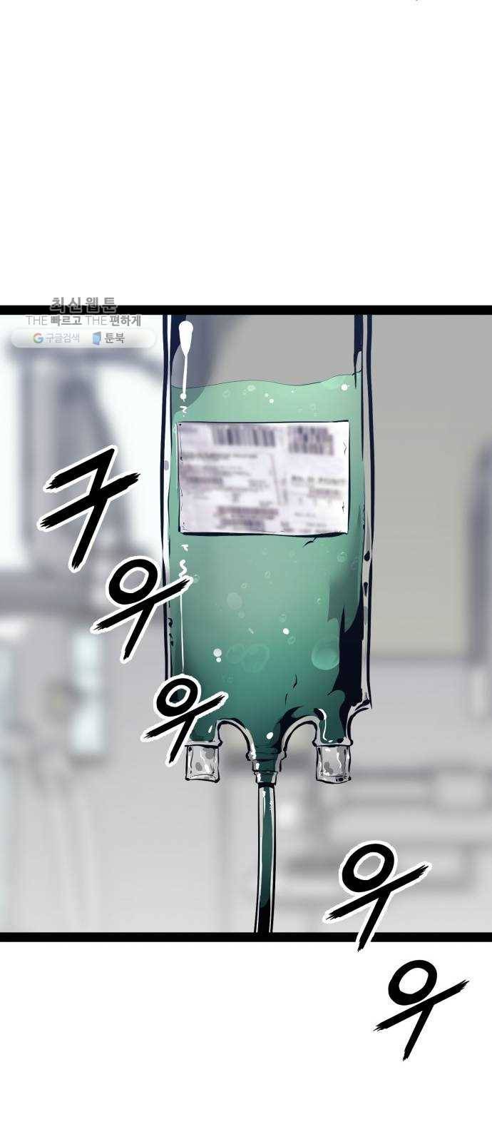 고삼무쌍(네이버) 96화 44