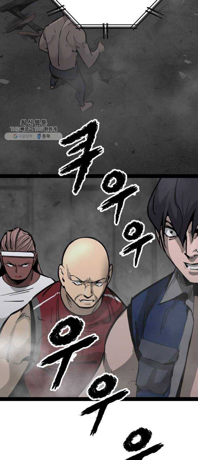 고삼무쌍(네이버) 96화 49