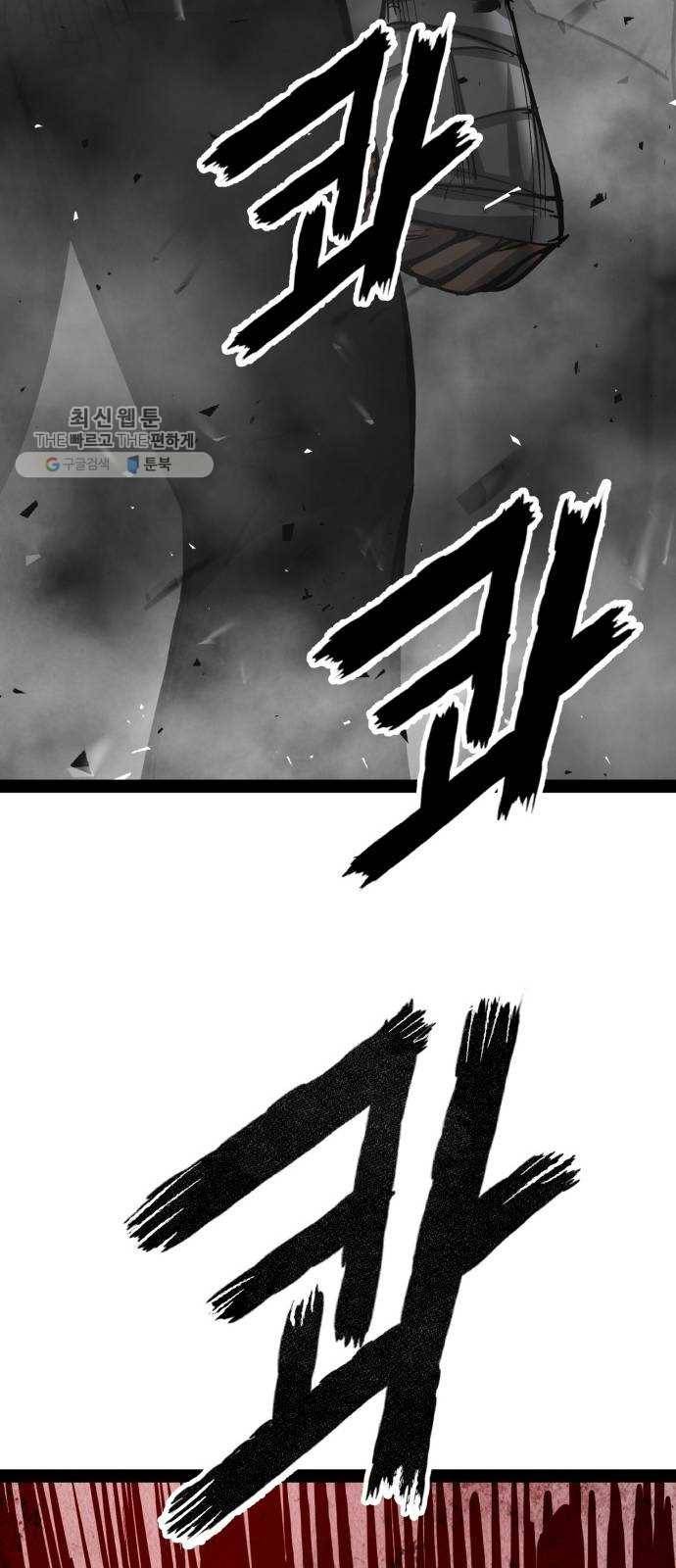 고삼무쌍(네이버) 96화 53