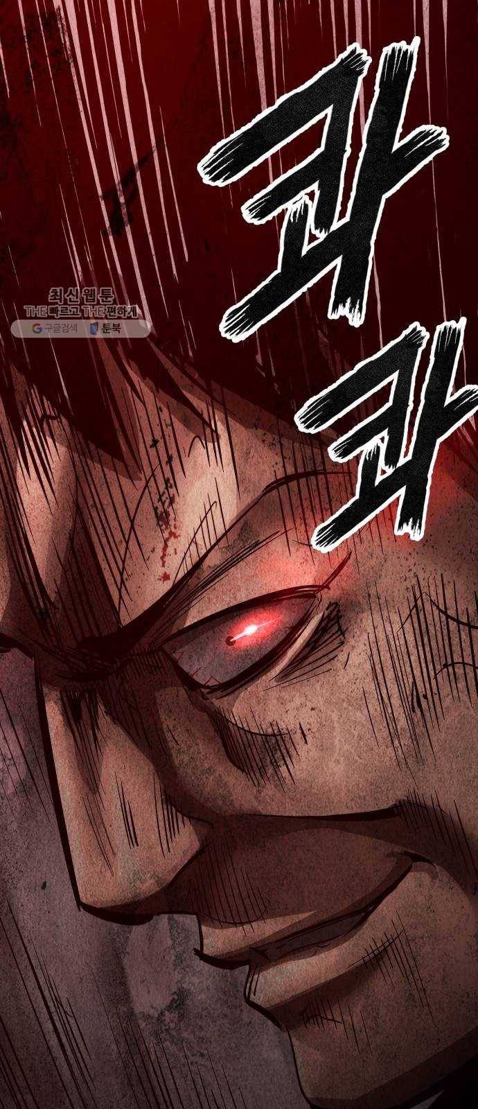 고삼무쌍(네이버) 96화 54