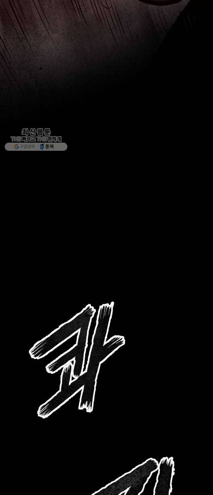 고삼무쌍(네이버) 96화 55