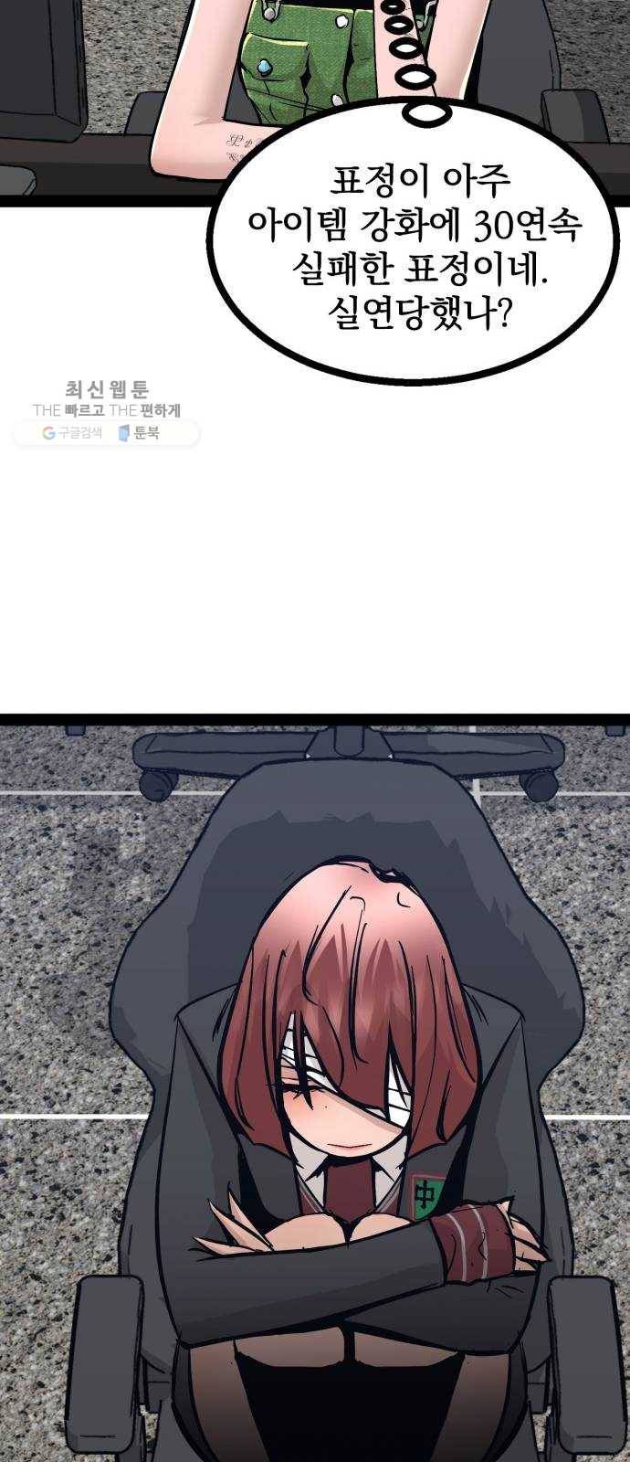 고삼무쌍(네이버) 96화 58
