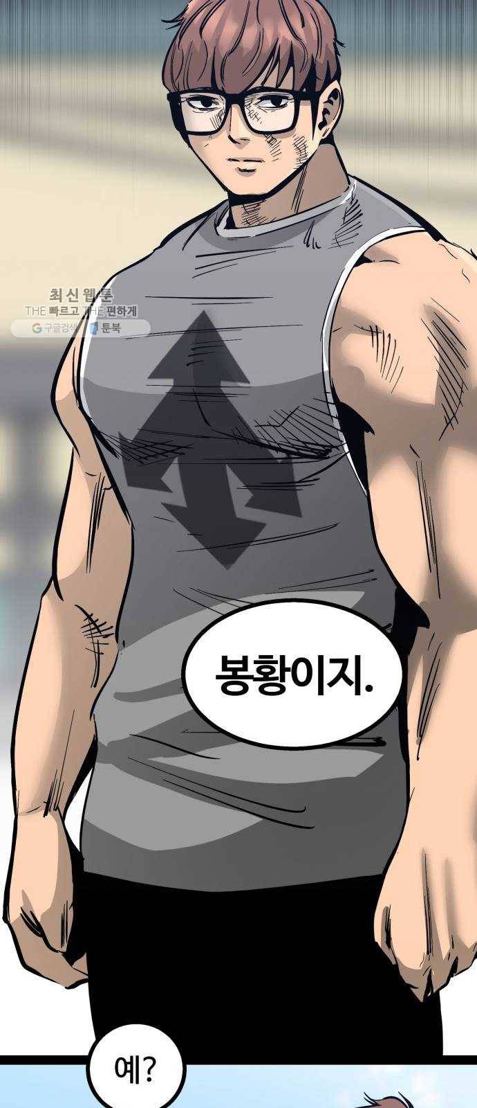 고삼무쌍(네이버) 96화 61