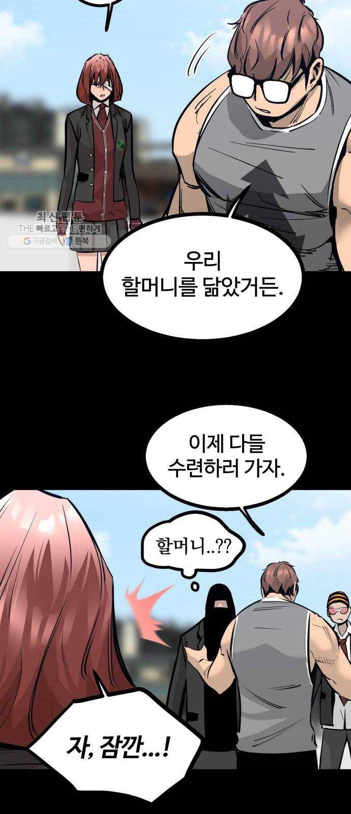 고삼무쌍(네이버) 96화 62