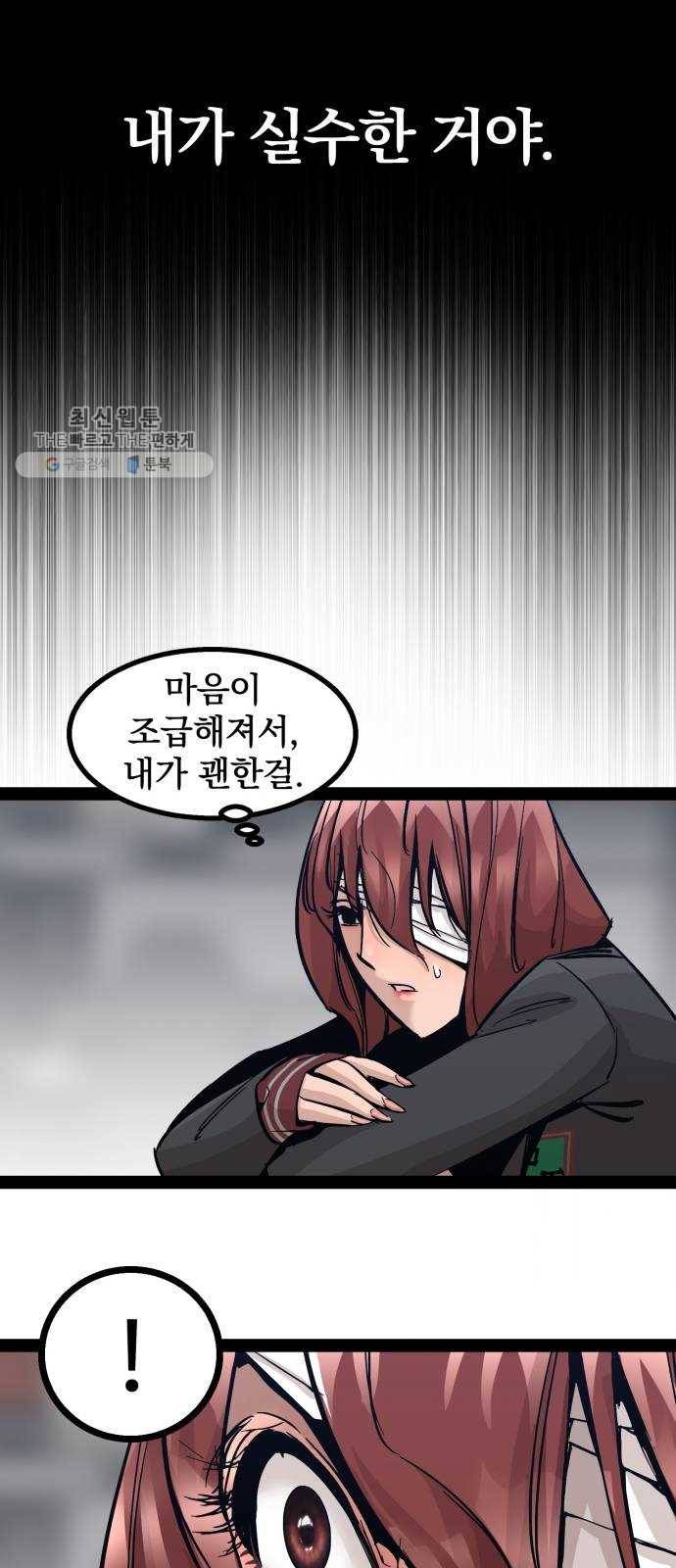 고삼무쌍(네이버) 96화 65
