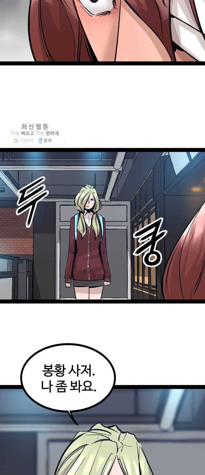 고삼무쌍(네이버) 96화 66