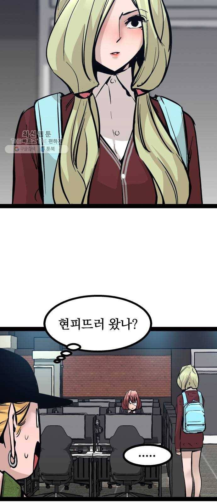 고삼무쌍(네이버) 96화 67