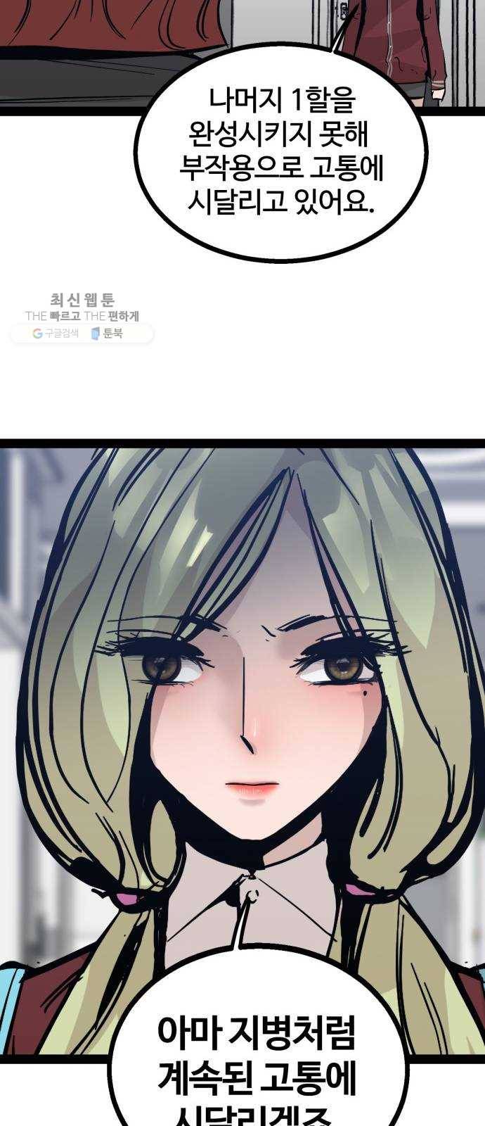 고삼무쌍(네이버) 96화 72