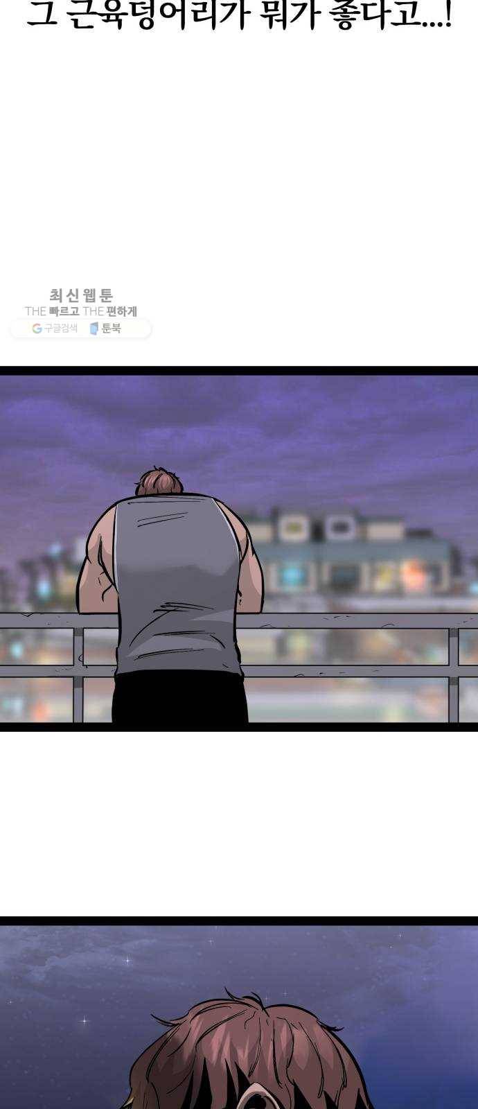 고삼무쌍(네이버) 96화 75