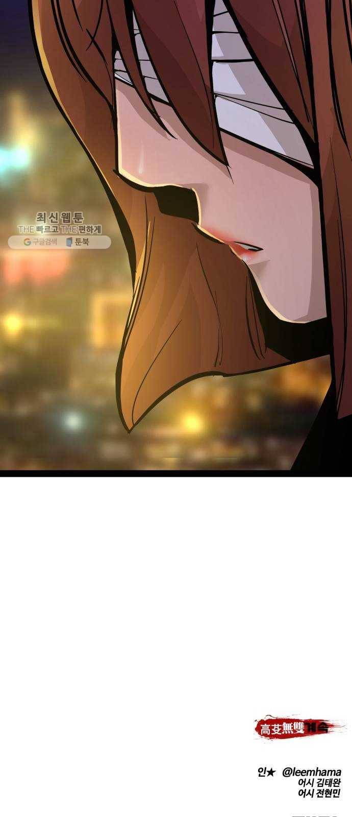고삼무쌍(네이버) 96화 79