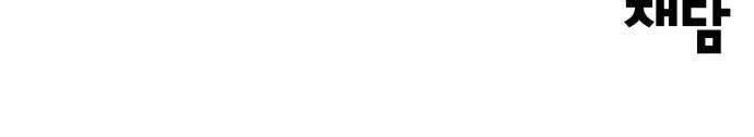 고삼무쌍(네이버) 96화 80