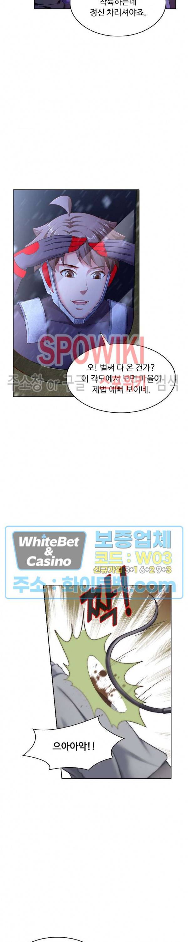 이 말세의 구세주, 나란 남자 131화 3