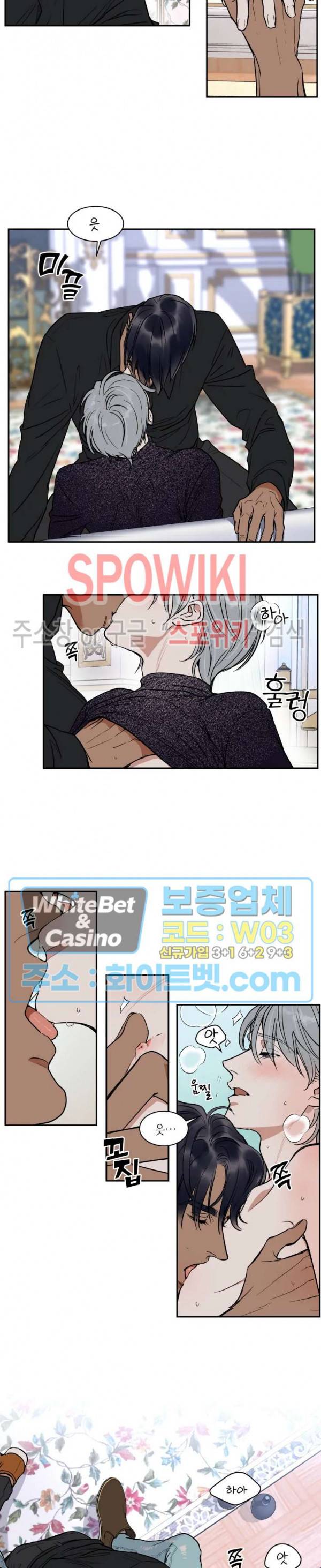 프라이빗 스캔들 71화 4