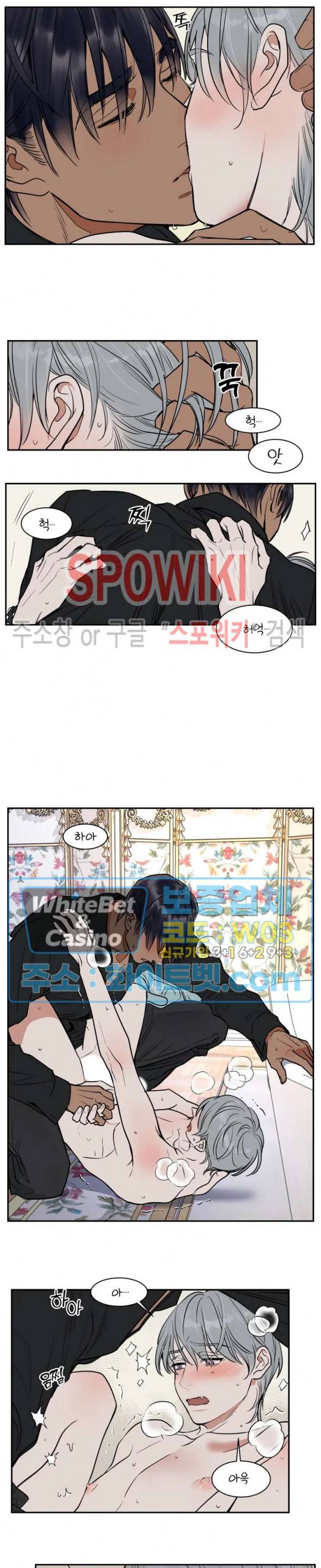 프라이빗 스캔들 71화 6