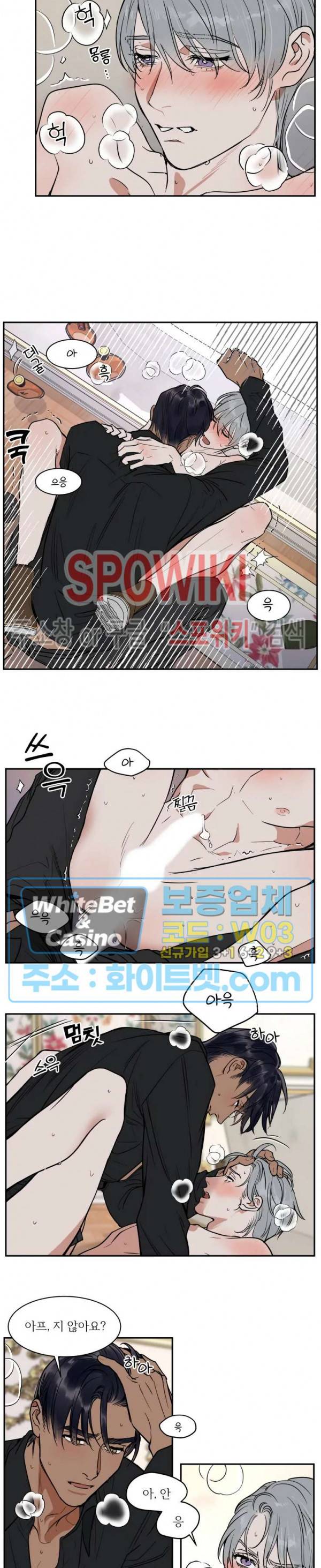 프라이빗 스캔들 71화 7