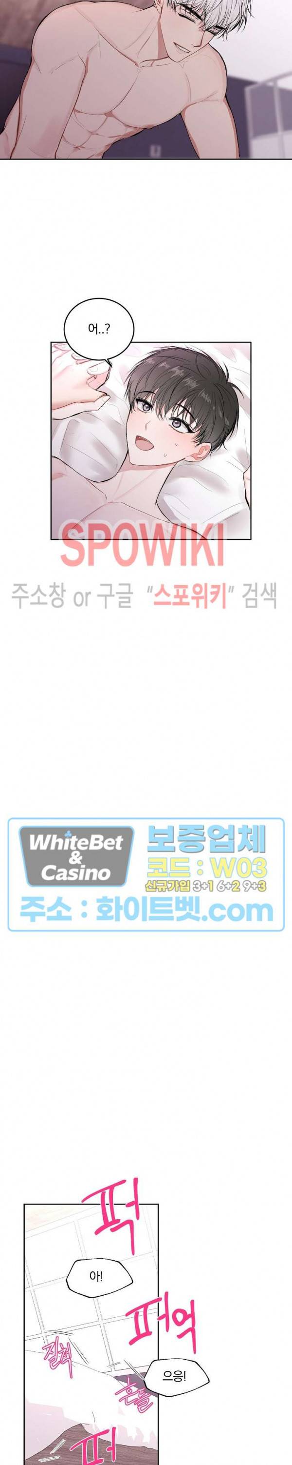 울지 마세요, 선배님! 14화 4