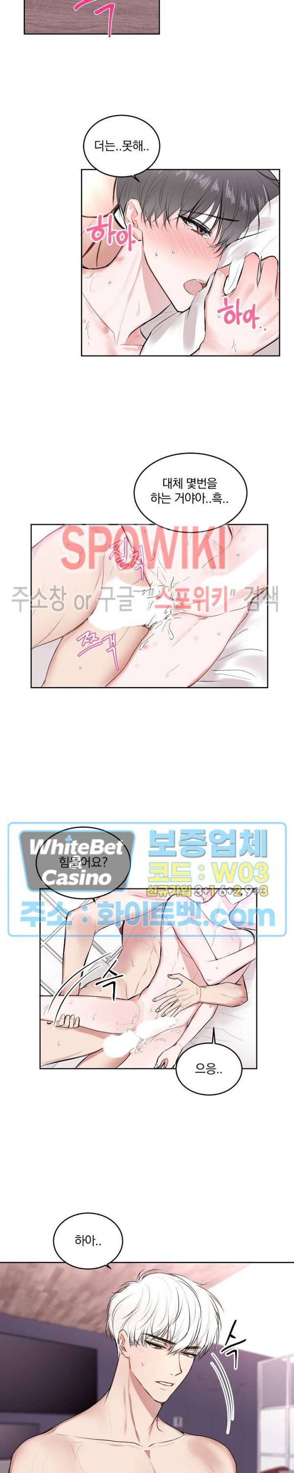 울지 마세요, 선배님! 14화 5