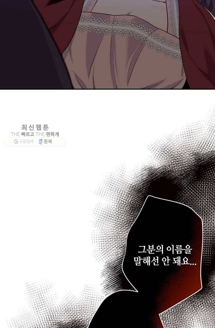 목표는 금수저로 무병장수하기입니다 56화 5