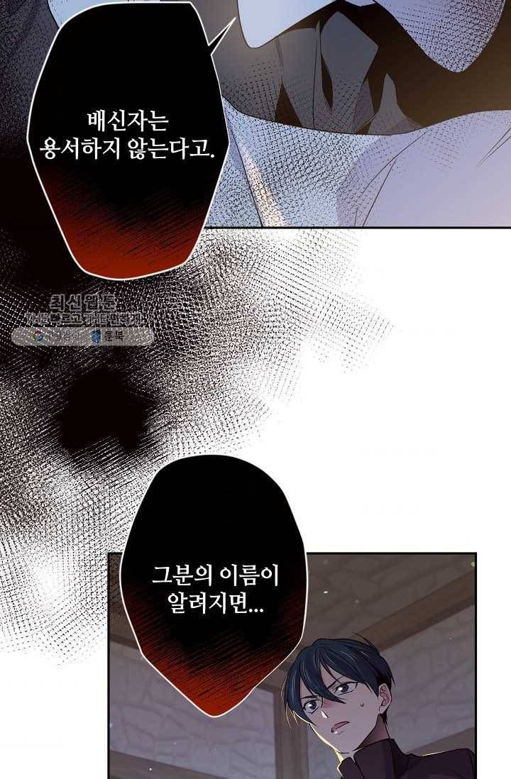 목표는 금수저로 무병장수하기입니다 56화 7