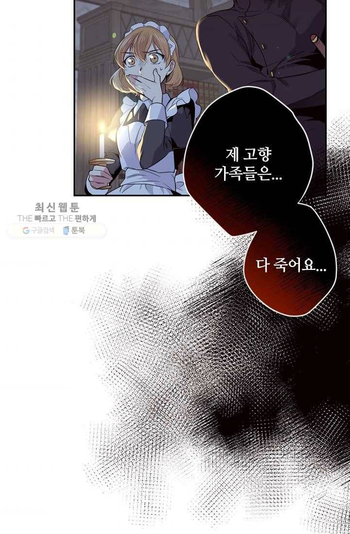 목표는 금수저로 무병장수하기입니다 56화 8
