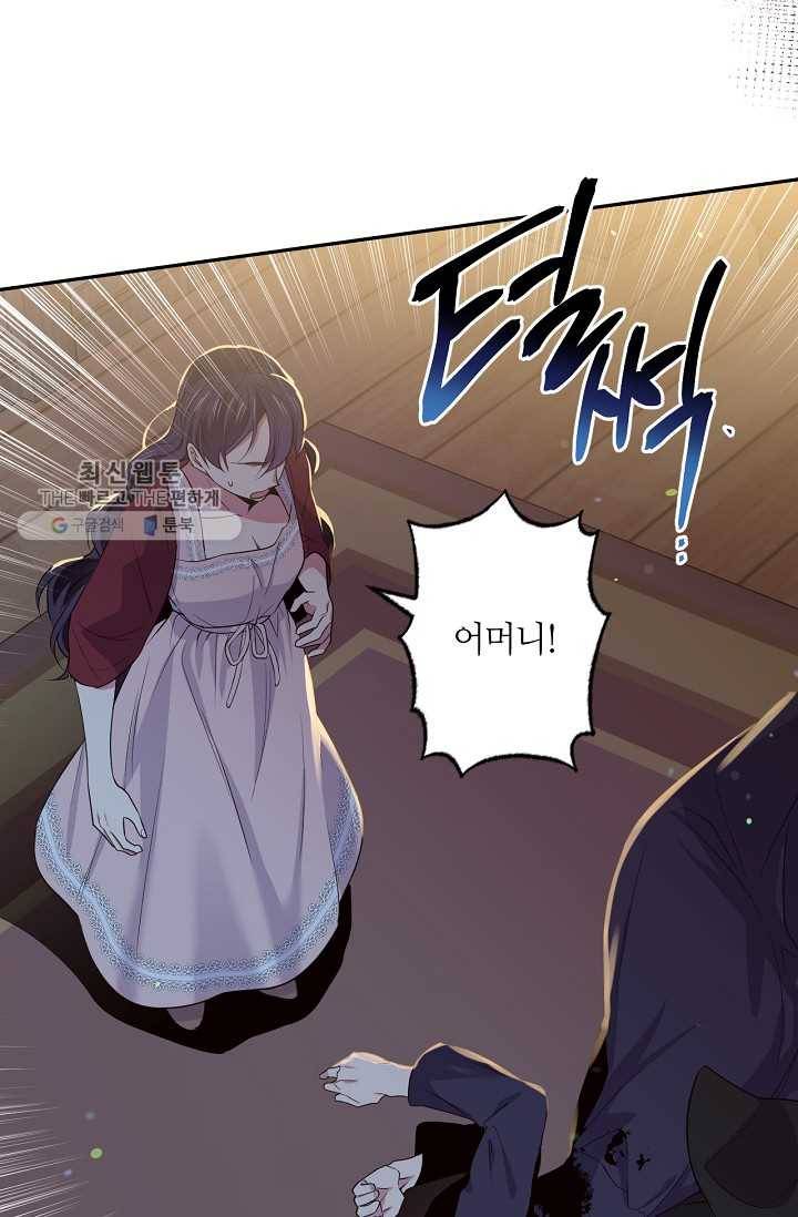 목표는 금수저로 무병장수하기입니다 56화 9