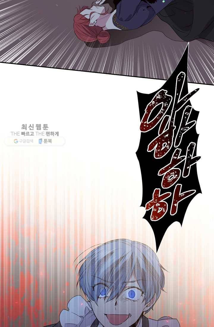목표는 금수저로 무병장수하기입니다 56화 10