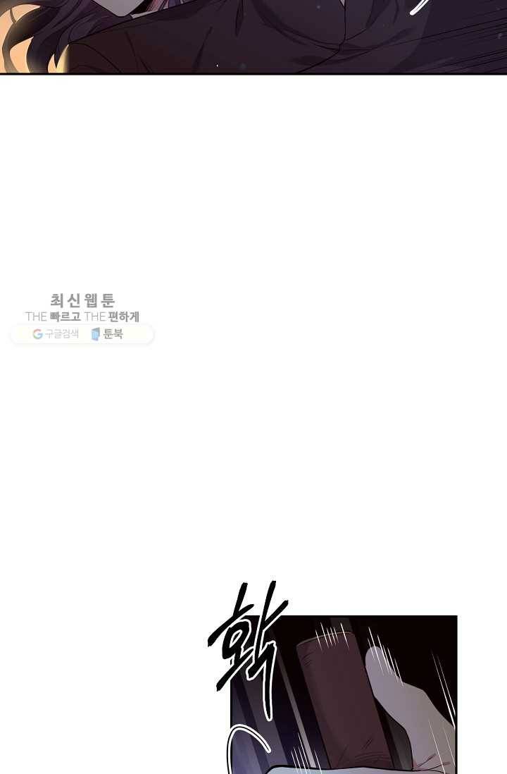 목표는 금수저로 무병장수하기입니다 56화 12