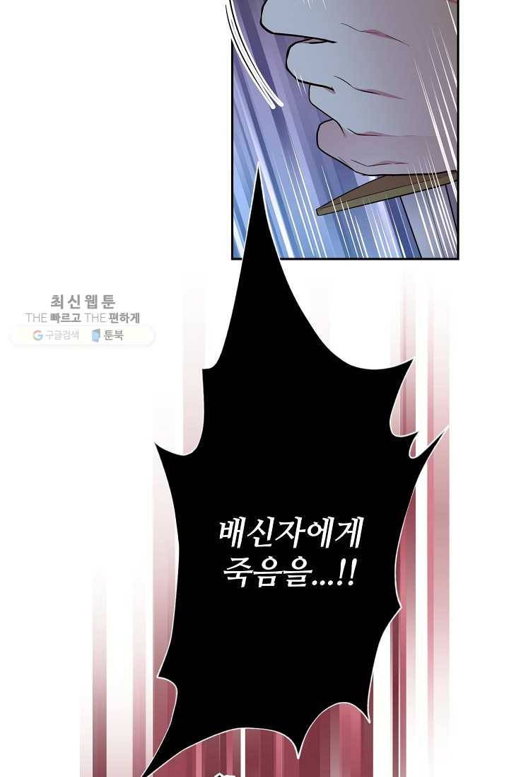 목표는 금수저로 무병장수하기입니다 56화 13